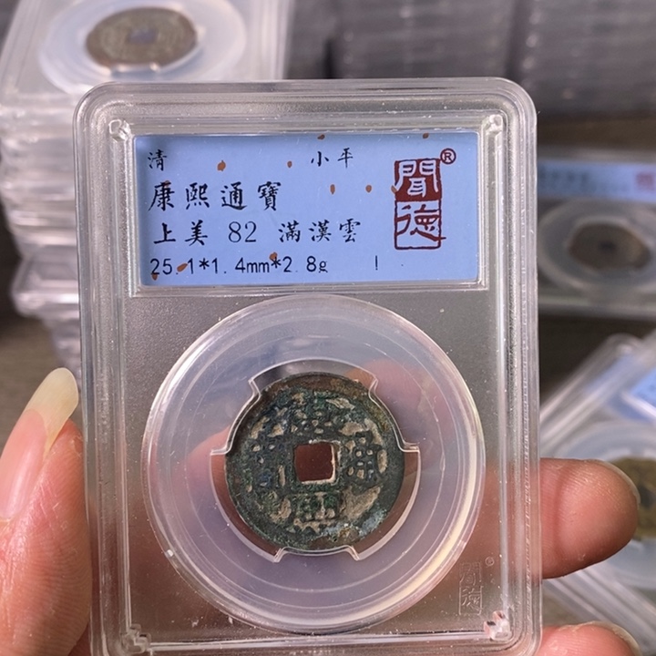 铜A闻博文化康熙通宝