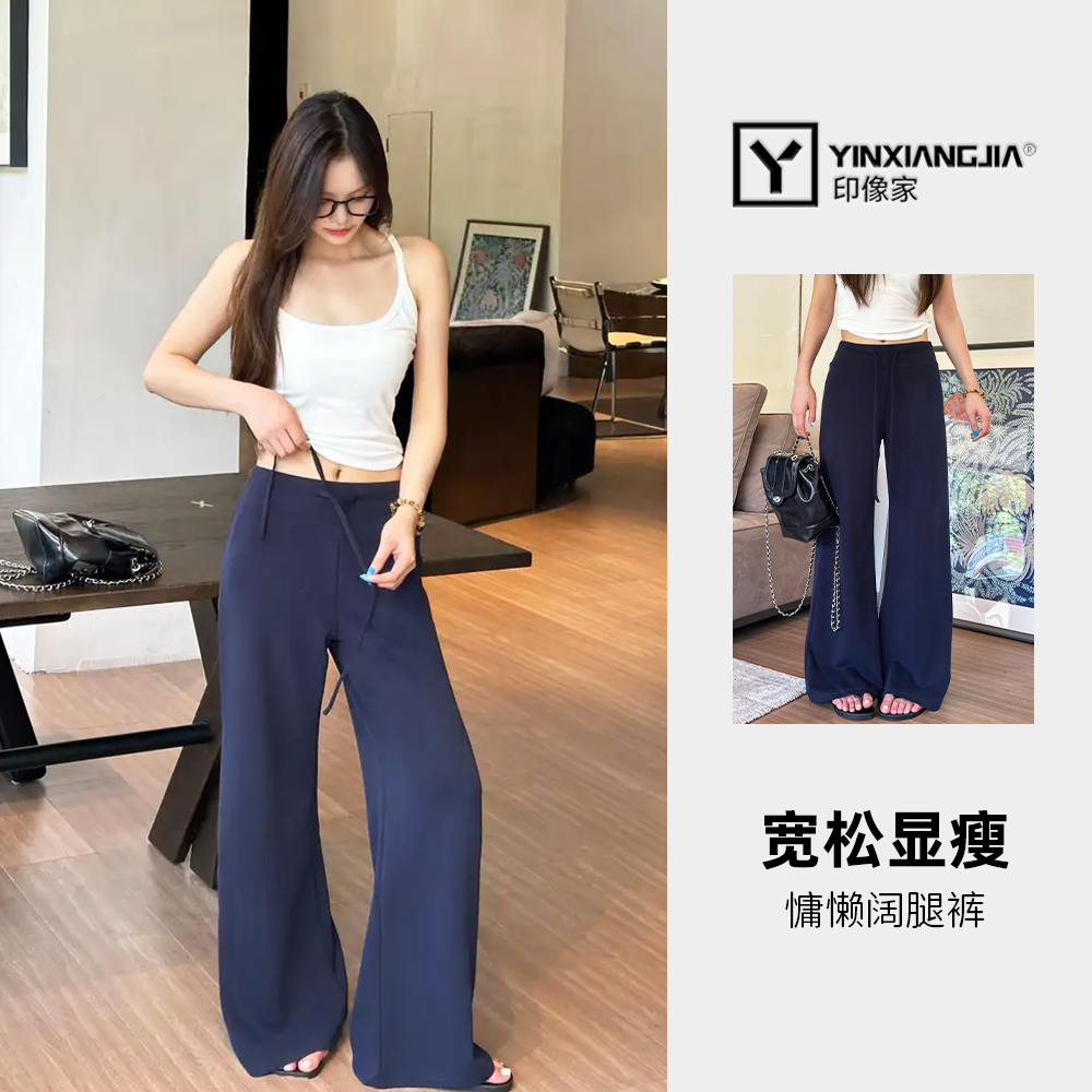 【雅赛尔面膜裤】秋款纯色中低腰直筒抽绳显瘦垂感阔腿宽松裤