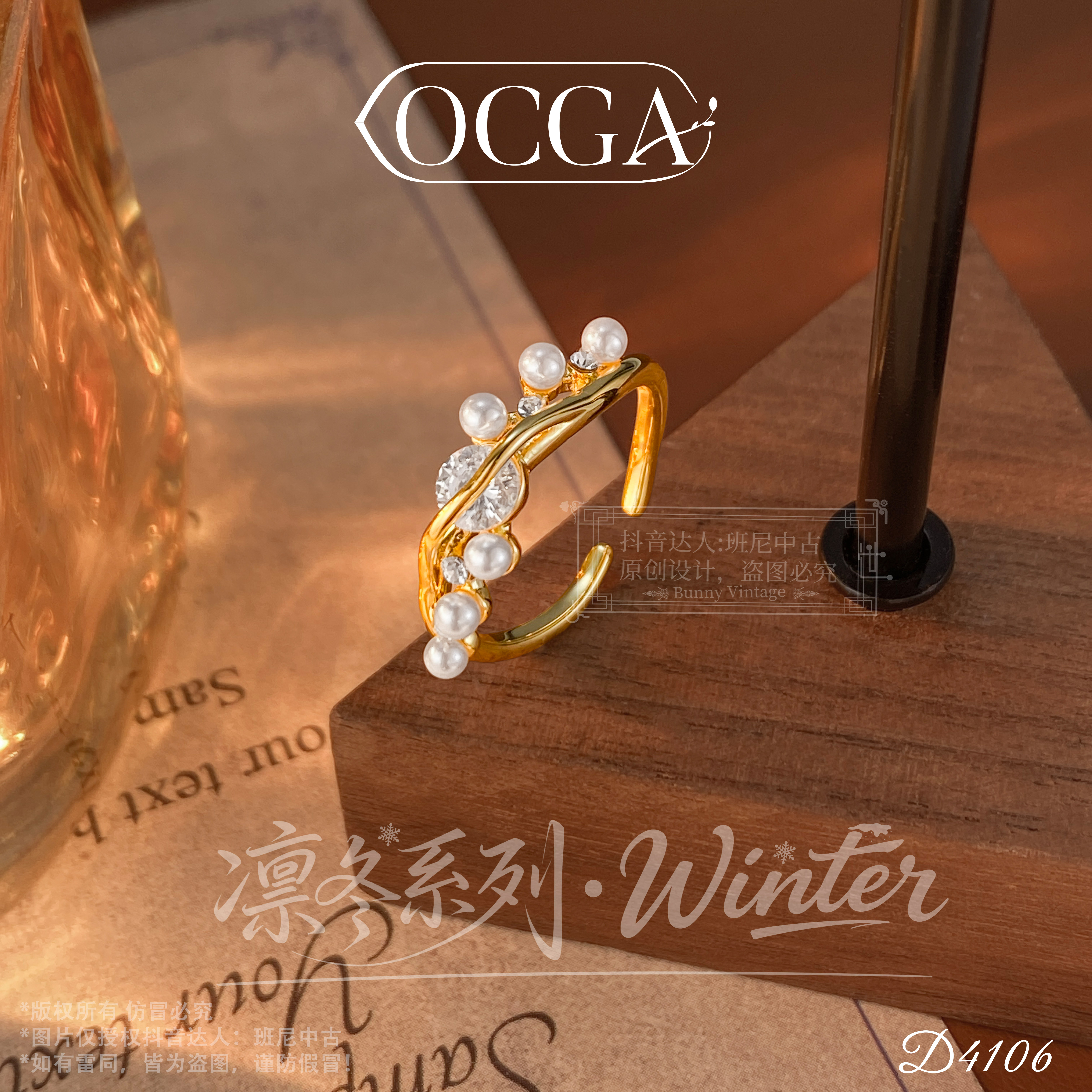 D4106法【闪烁藤蔓】OCGA 欧斯伽斯限定戒指