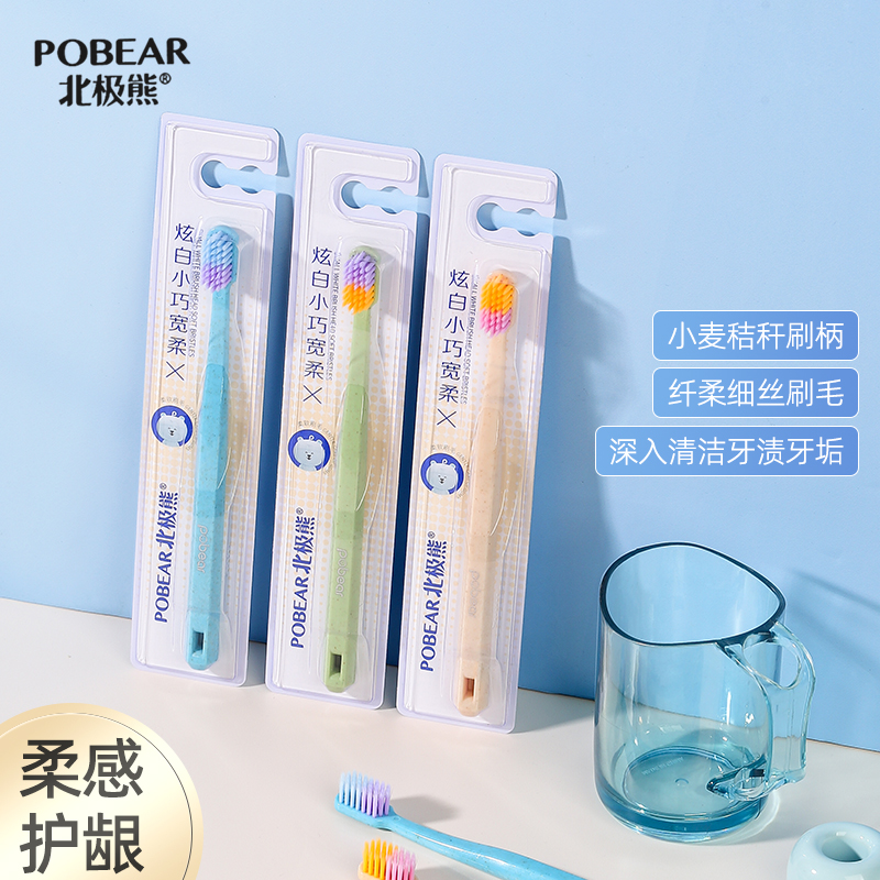 【五千三专属】12支小麦秸秆软毛学生成人高档独立包装牙刷家用