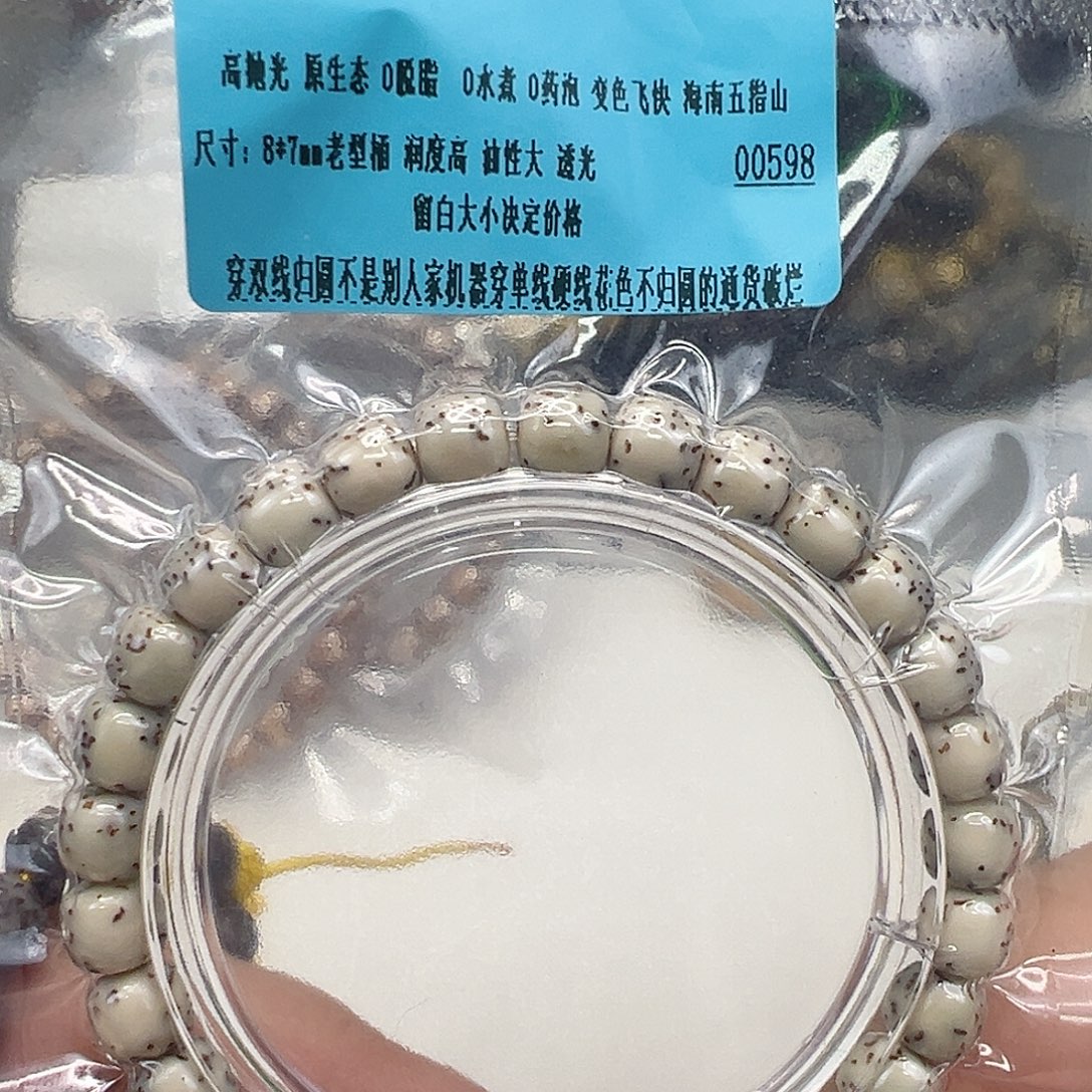 星月菩提手串77高端半壁留白星月菩提单圈87桶