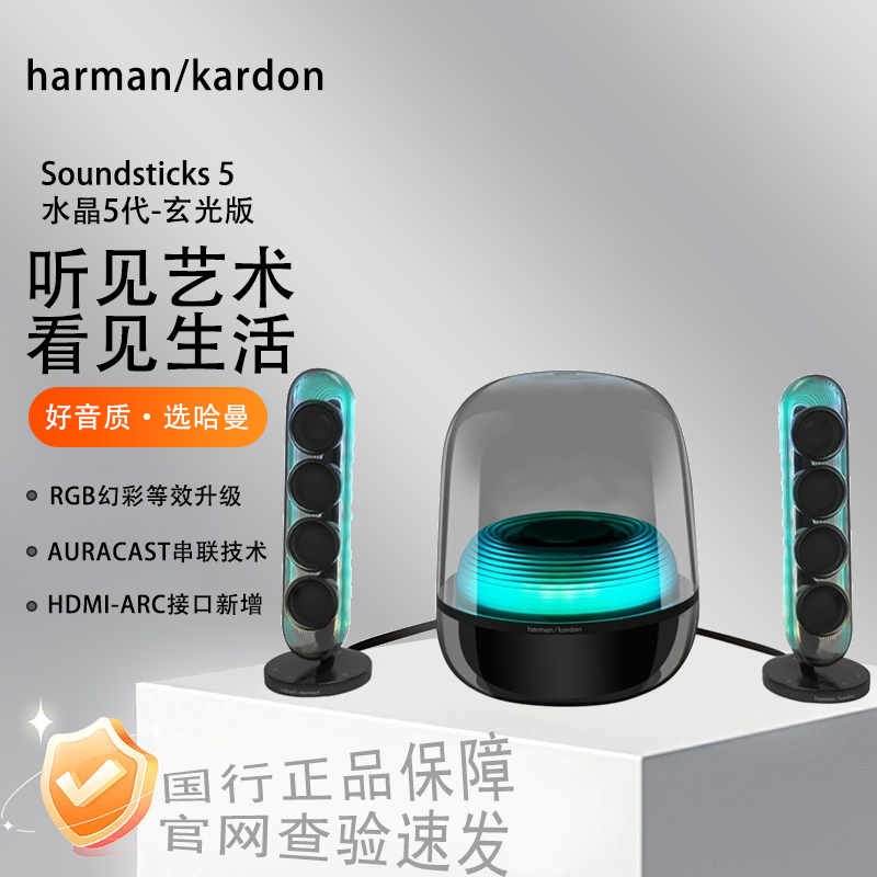 99新 harman kardon/哈曼·卡顿 水晶5代炫彩灯光桌面蓝牙音箱 I