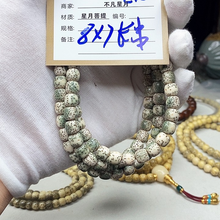 星月菩提手串从****过