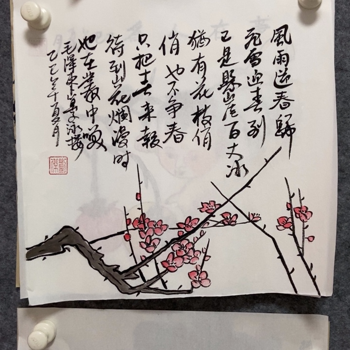 国画诗句33厘米斗方