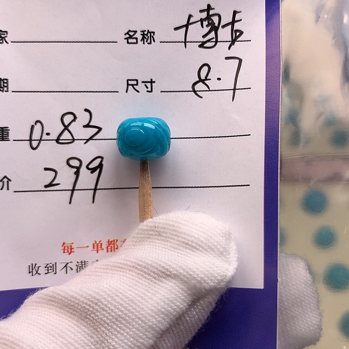 绿松石未镶嵌配饰