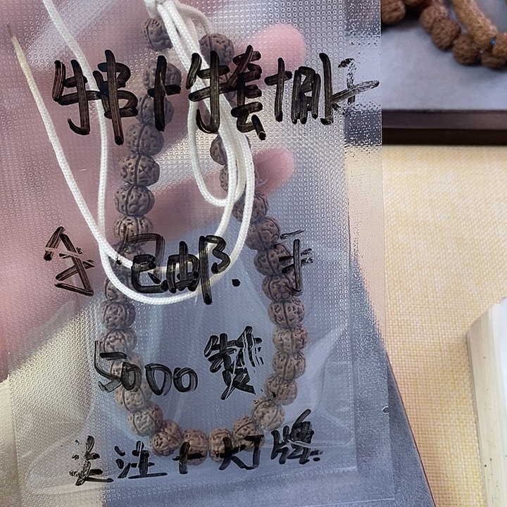 金刚菩提吊坠恩老树王