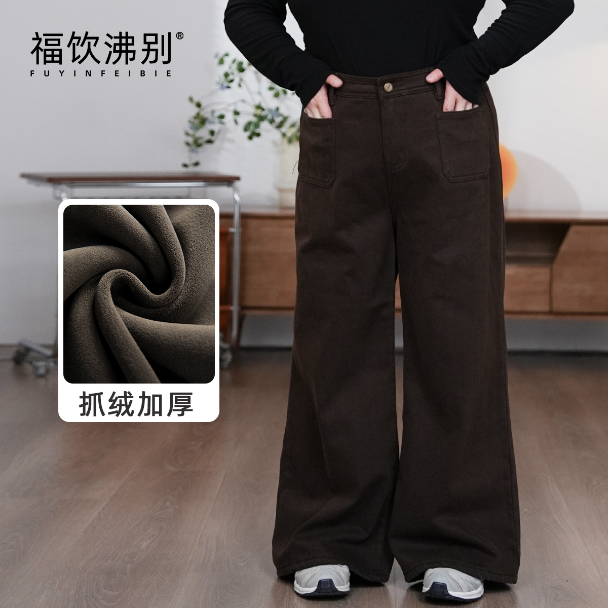 福饮沸别【柔绒珀色】大码胖mm琥珀流光风抓绒阔腿休闲长裤25193