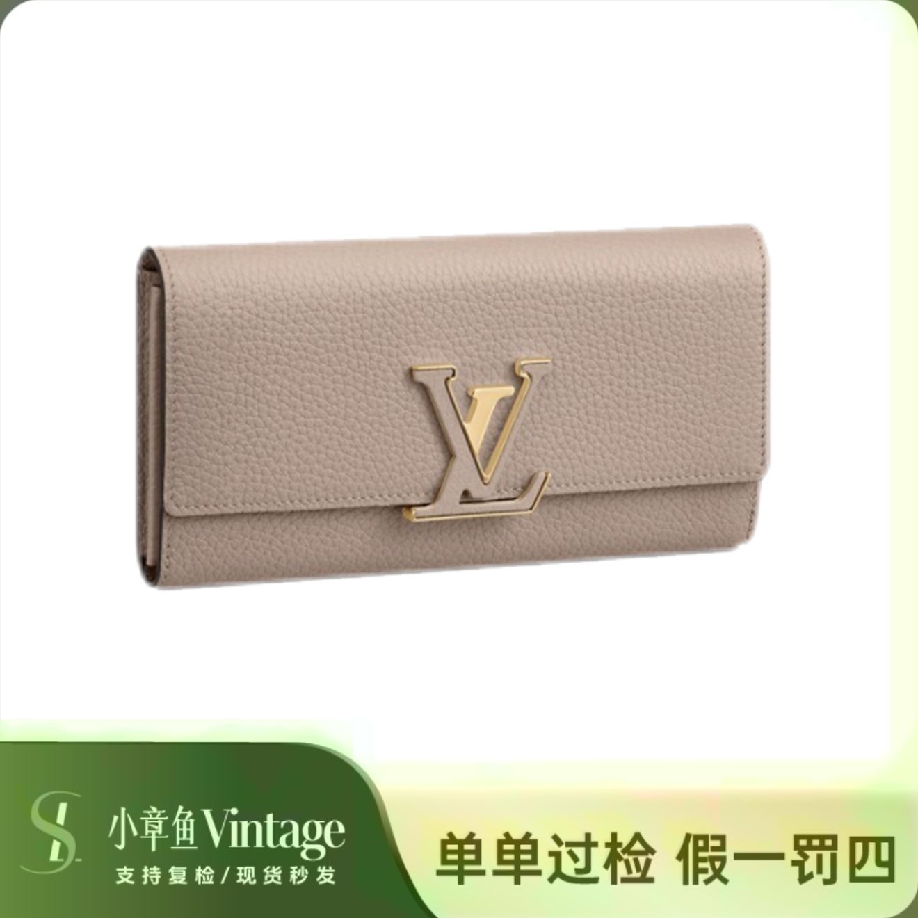 99新 LouisVuitton/路易威登 灰色capucines钱包/98新/可改造woc
