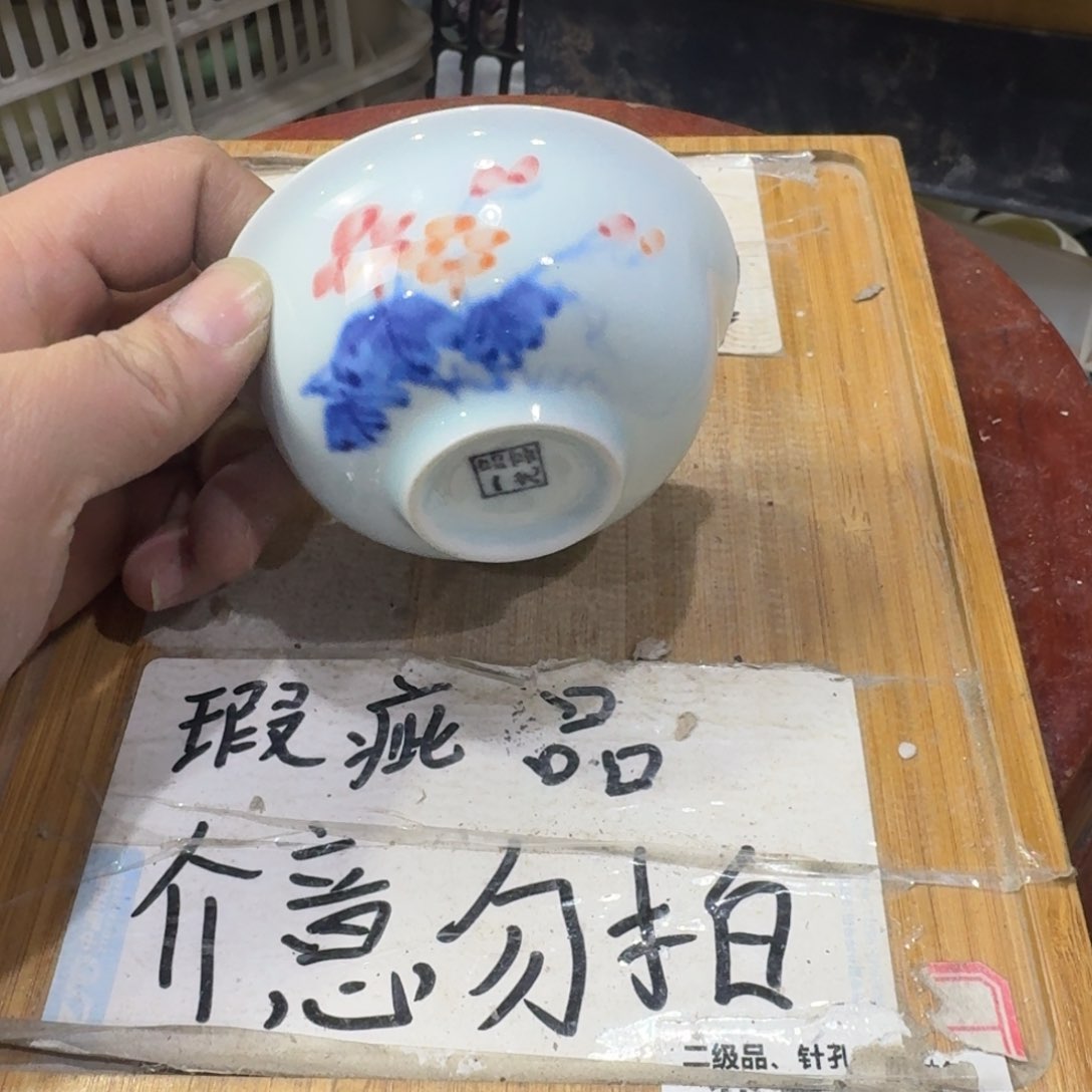 瑕疵介意勿拍陶瓷器皿C502