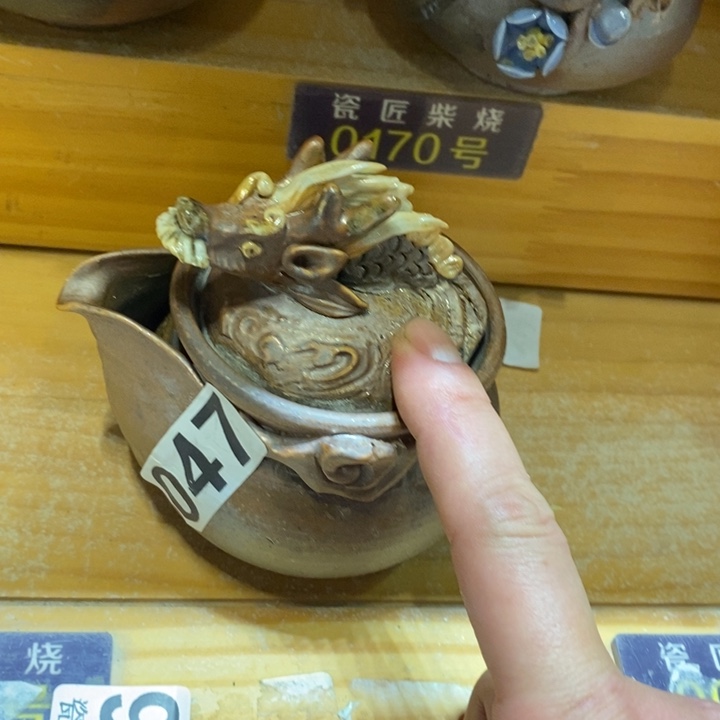 杯柴烧的茶具家用