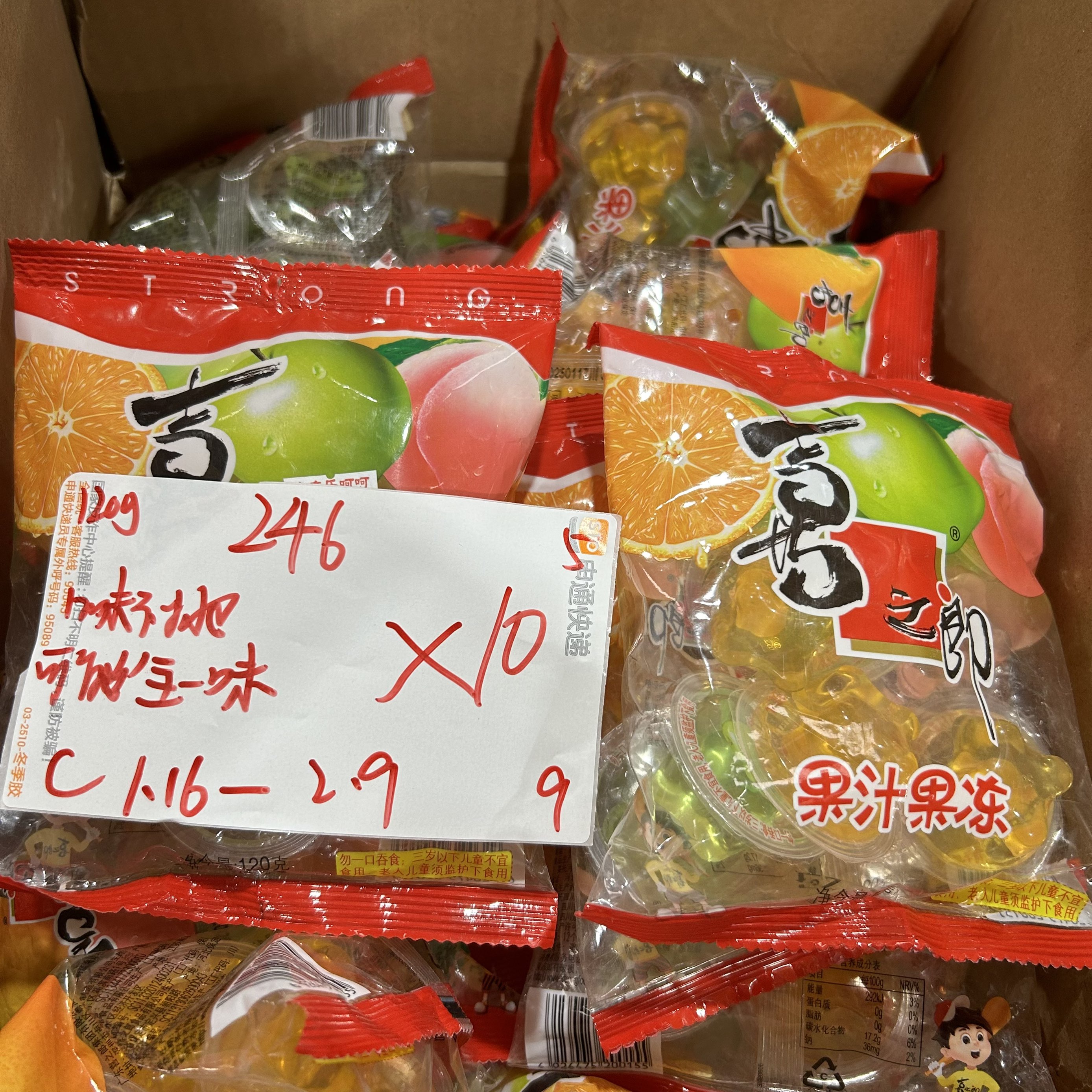 246 果汁果冻120g（到手10袋、可能全一款）