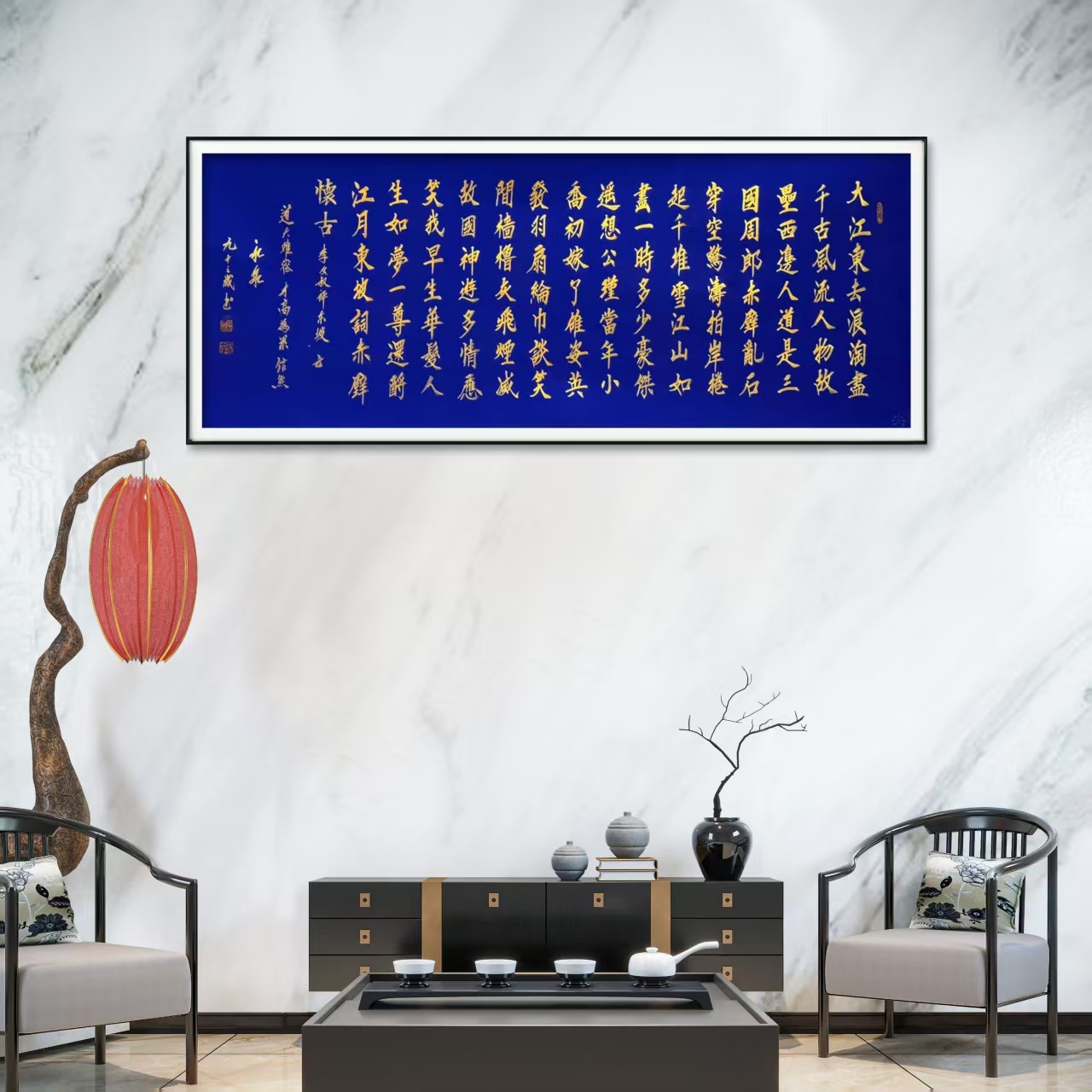 赤壁怀古欧楷书法六尺装裱93岁寇永泉手绘手写精品字画书画直播