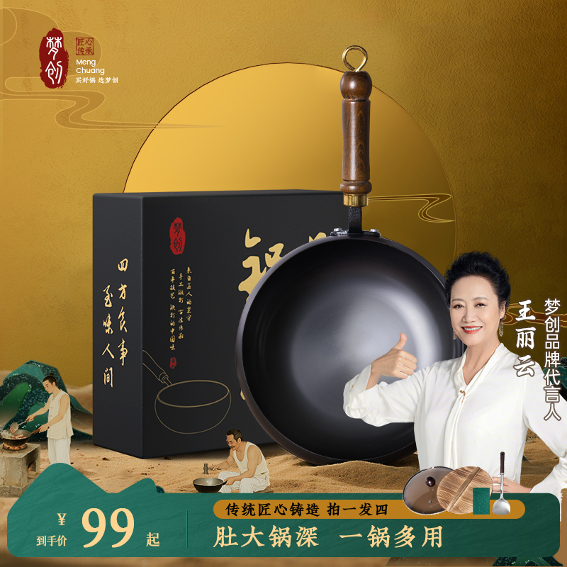 【古法大肚锅】梦创正宗章丘手工铁锅无涂层不粘锅家用平底炒菜锅