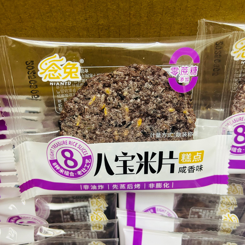 念兔八宝米片薄脆糙米粗粮烤锅巴非油炸非膨化代餐饱腹零食小吃