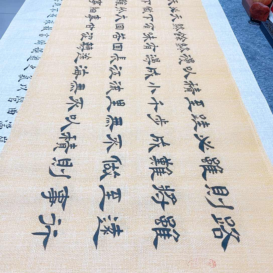 书法宣纸路虽远行则将至隶书曹全碑隶书