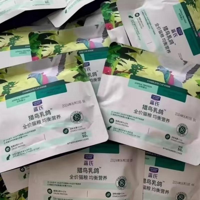 蓝氏猎鸟乳鸽猫粮试吃50g
