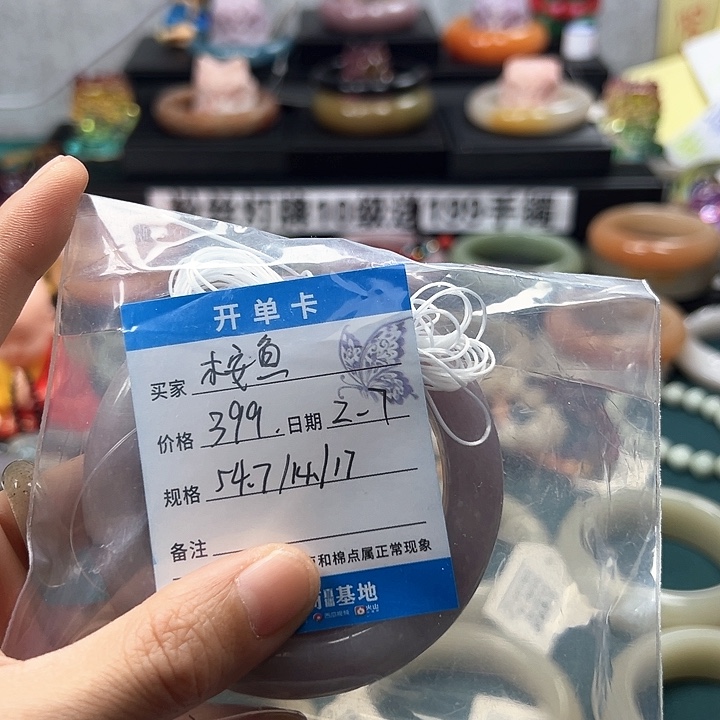 石英质玉手镯未镶嵌桉*?