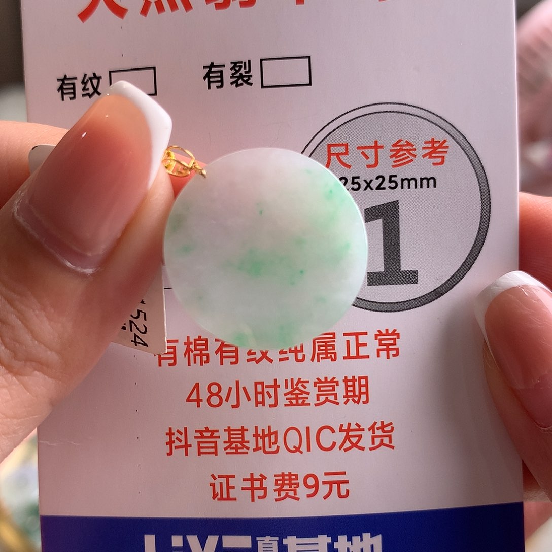 颈饰18K金镶嵌翡翠