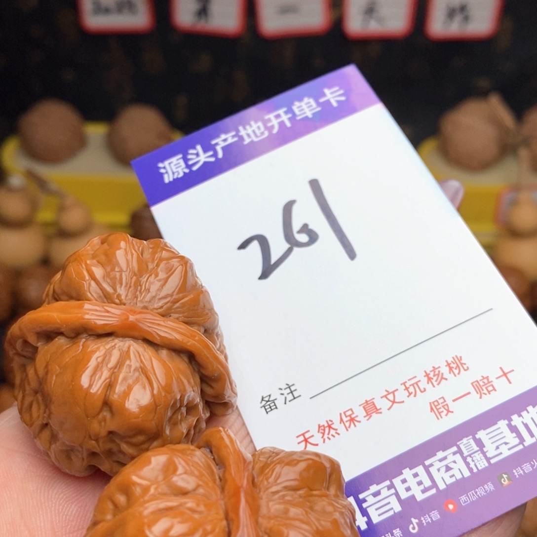 文玩核桃把件核桃