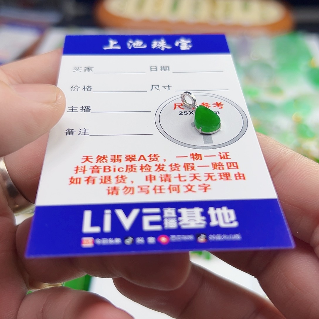 颈饰18K金镶嵌翡翠一*柠翡翠