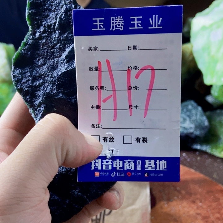 蛇纹石玉未镶嵌岫玉原石