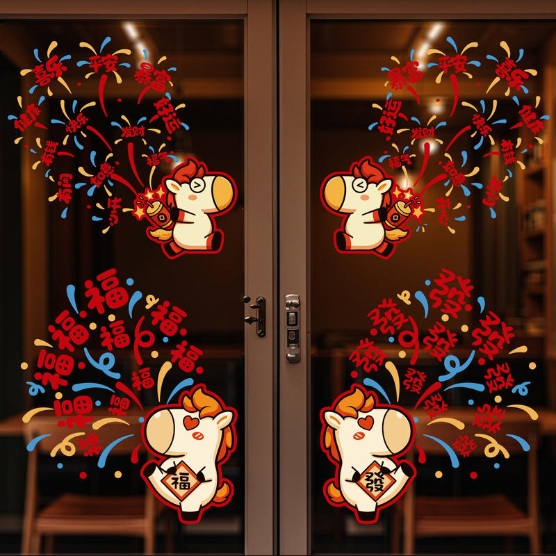 2026年马年新年装饰静电贴玻璃门贴纸过年元旦氛围春节装饰品窗花