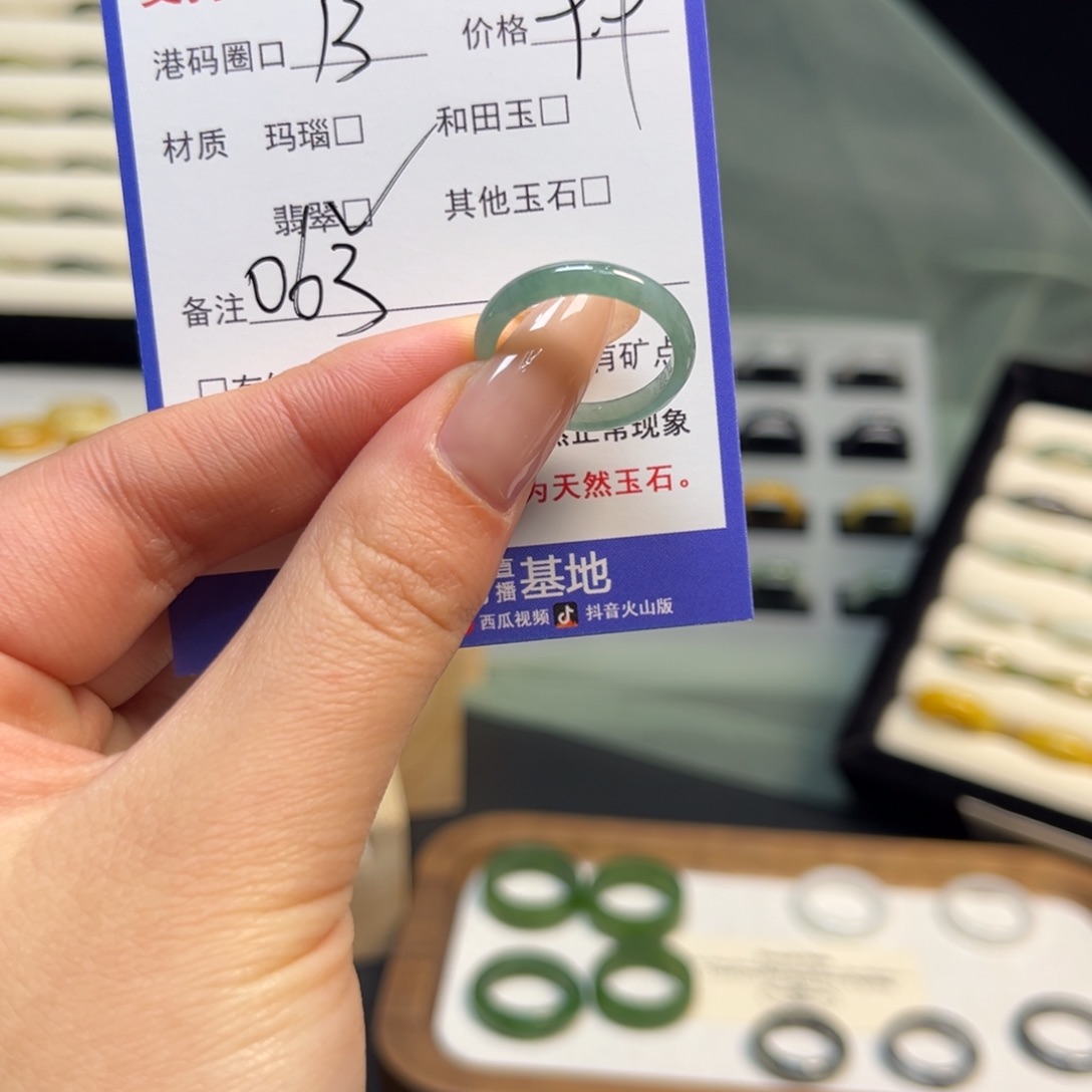 翡翠未镶嵌戒指063