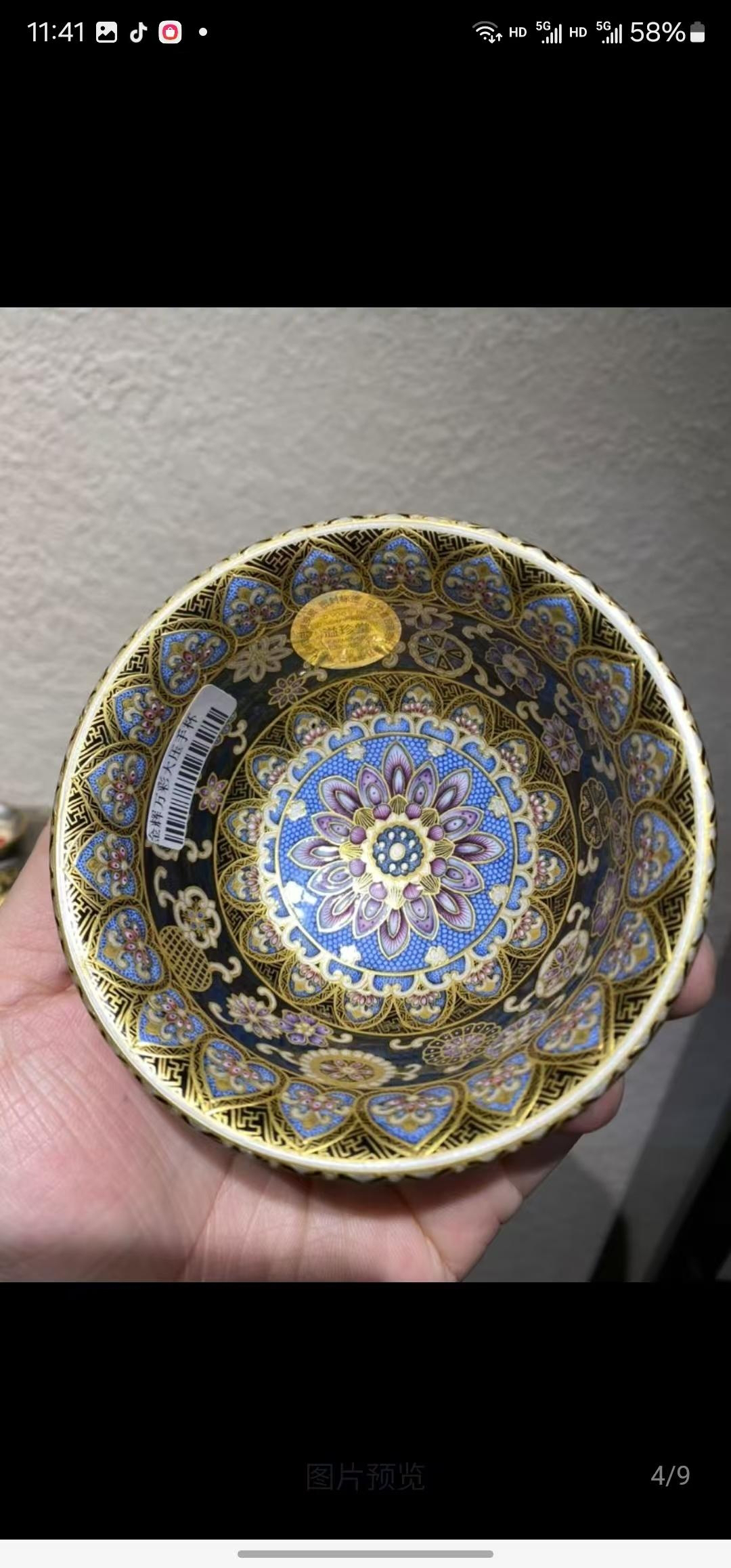 溢珍堂-唐风金银彩杯王