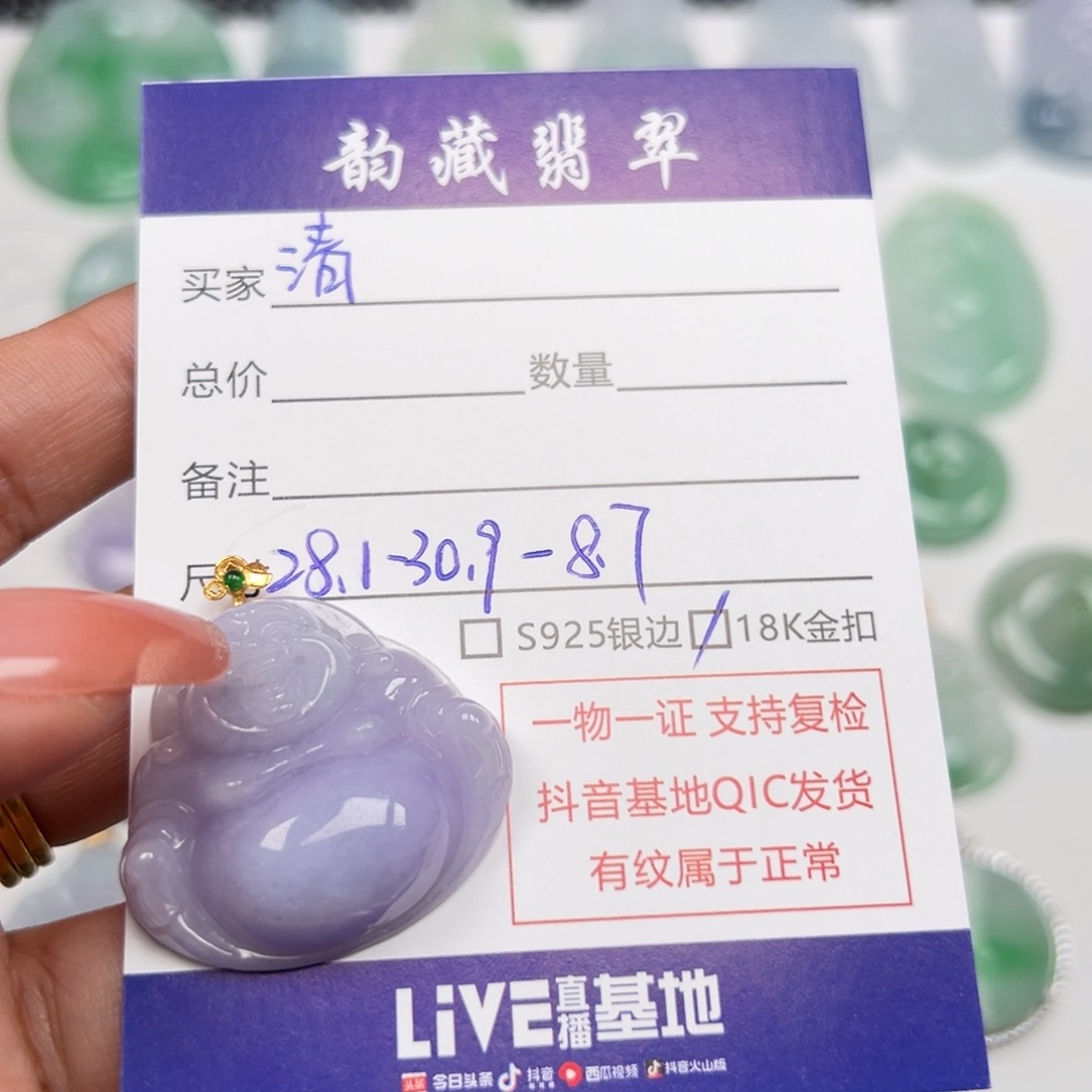 清***行颈饰18K金镶嵌翡翠佛公