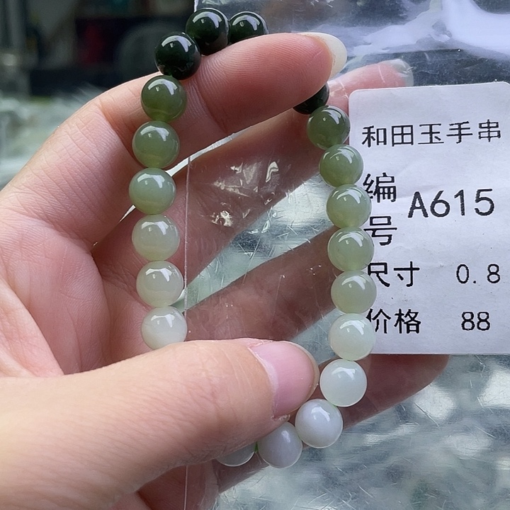 和田玉未镶嵌手链