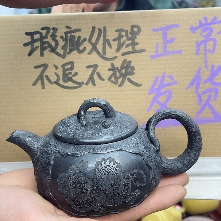 紫砂茶壶宜兴紫砂壶瑕疵