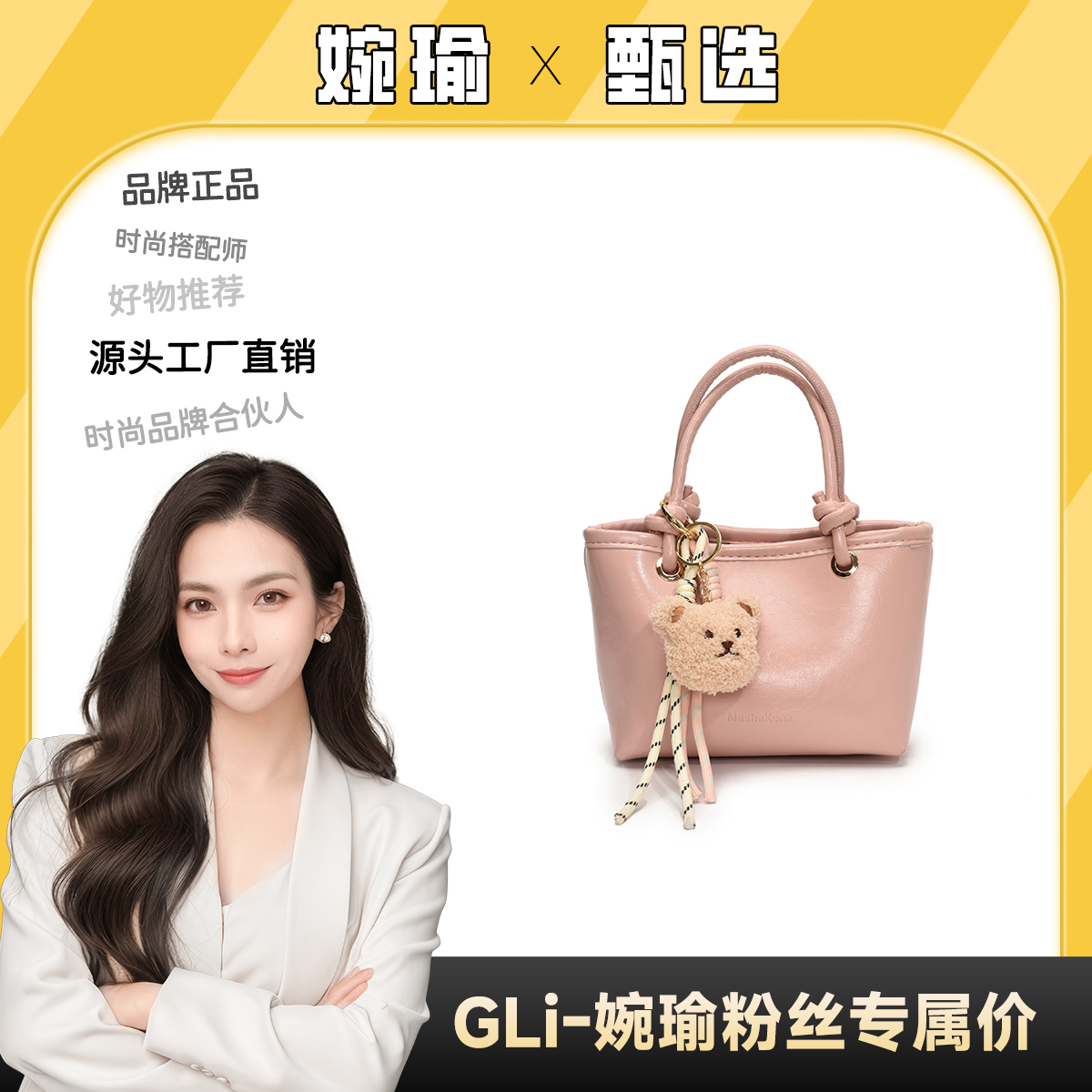 2025新款高级感菜篮子时尚百搭斜挎单肩手拎通勤包6001粉色