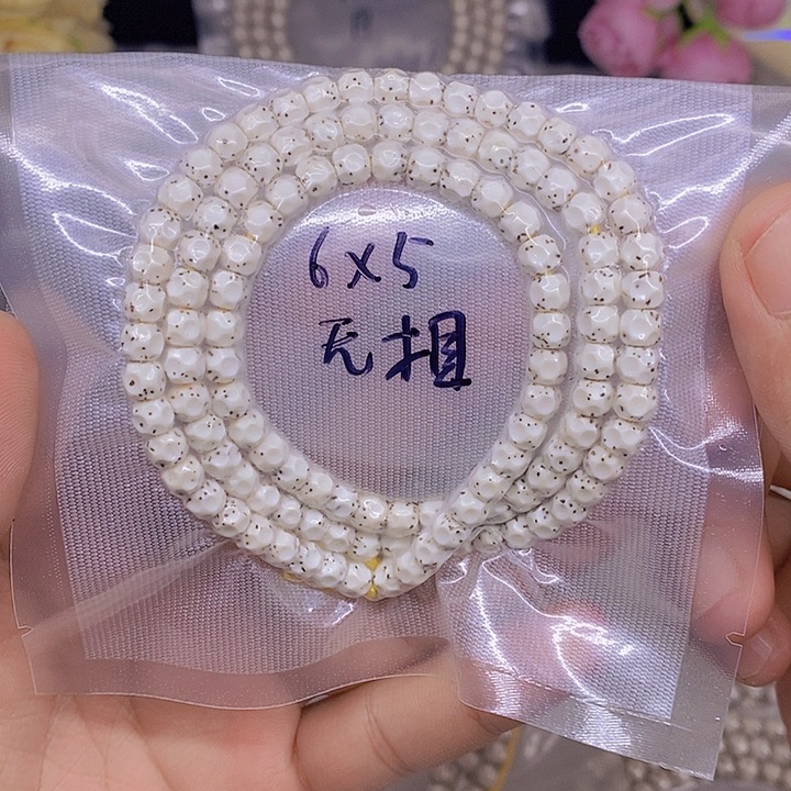 平***心手串星月菩提海南原生态星月菩提