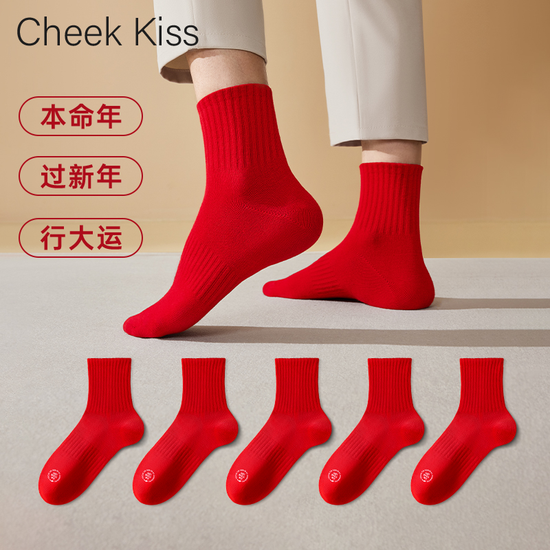 CheekKiss蛇年本命年男士中筒袜子大红色结婚喜庆长筒棉袜礼盒装