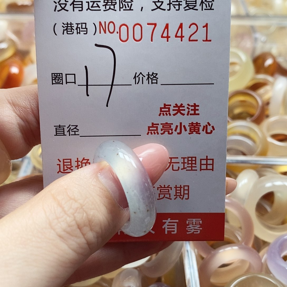 玛瑙/玉髓戒指未镶嵌