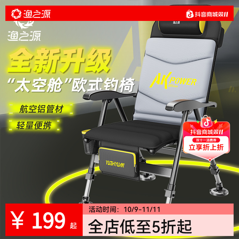 渔之源AK钓椅钓鱼椅折叠便携多功能钓鱼椅子多地形可躺式户外便携