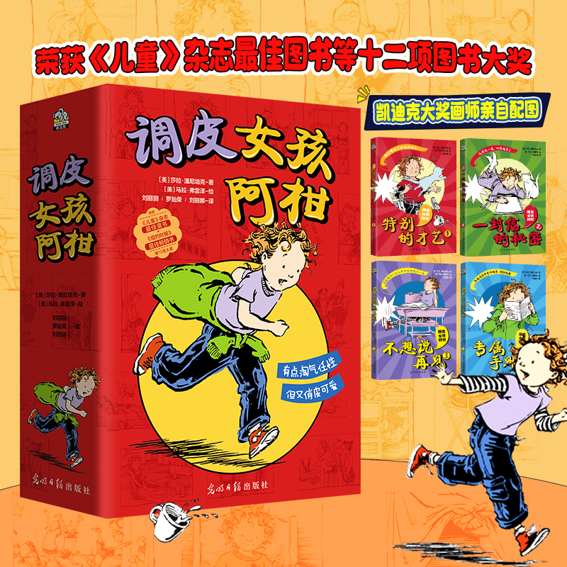 【当当】调皮女孩阿柑调皮女孩阿柑
