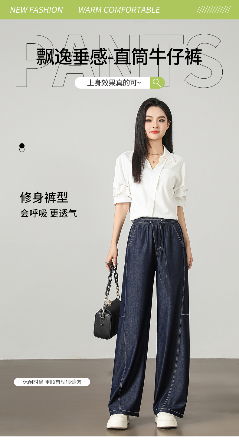 2025新款春夏季防褪色丹宁仿牛仔裤直筒女裤休闲裤窄版阔腿裤7725