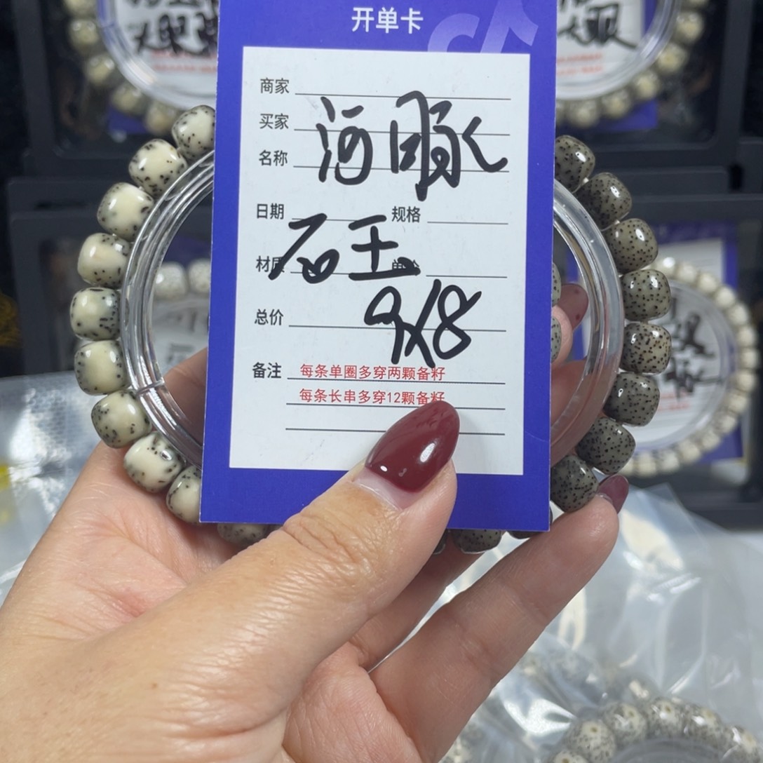 星月菩提手串星月