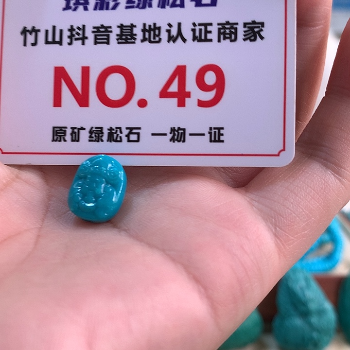 未镶嵌绿松石珠宝奇石