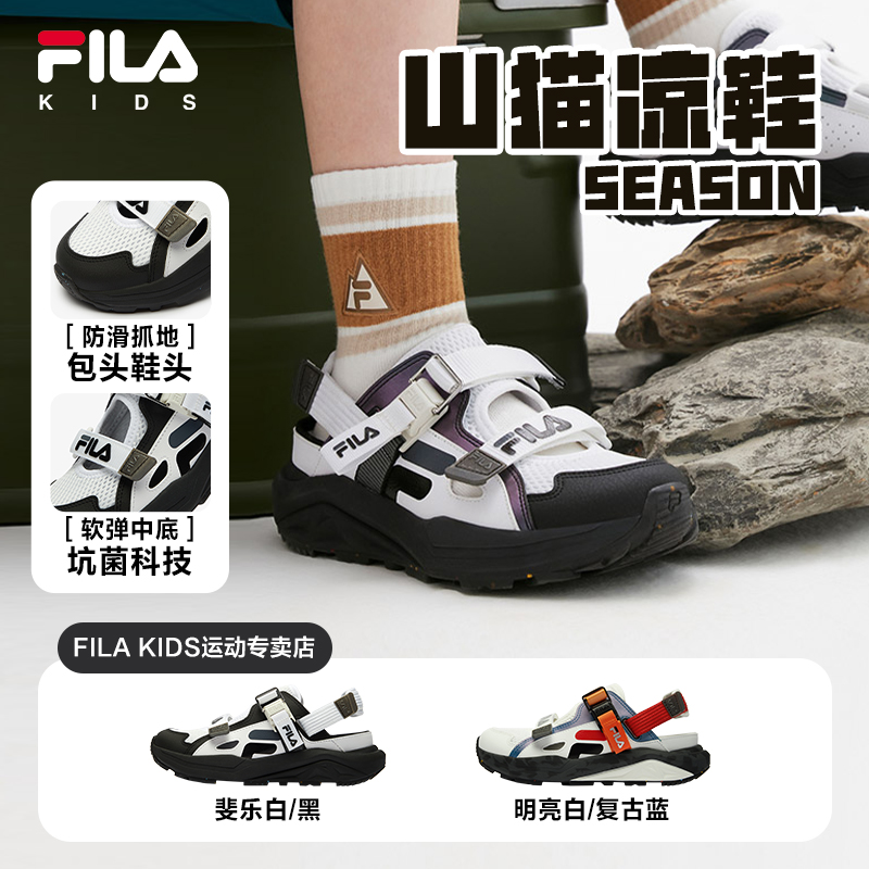 FILA斐乐儿童山猫户外凉鞋夏季男女童时尚包头运动凉鞋K15B423809