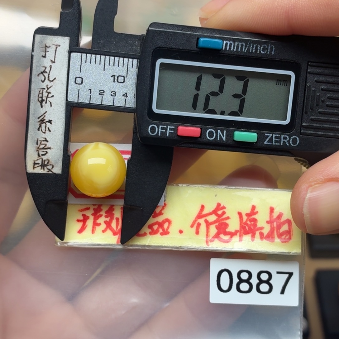 琥珀未镶嵌裸石微瑕