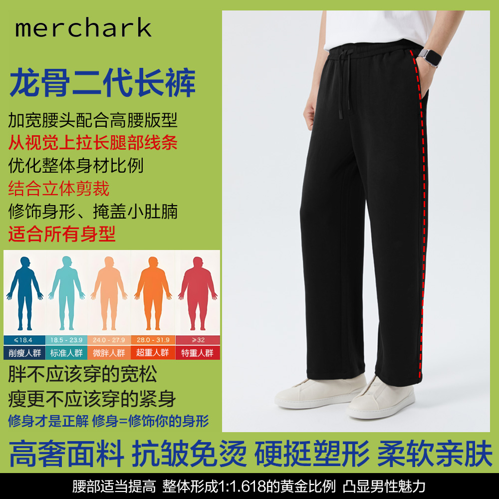 楼高素衣二代龙骨裤空气层舒适运动休闲抽绳松紧腰百搭休闲裤男