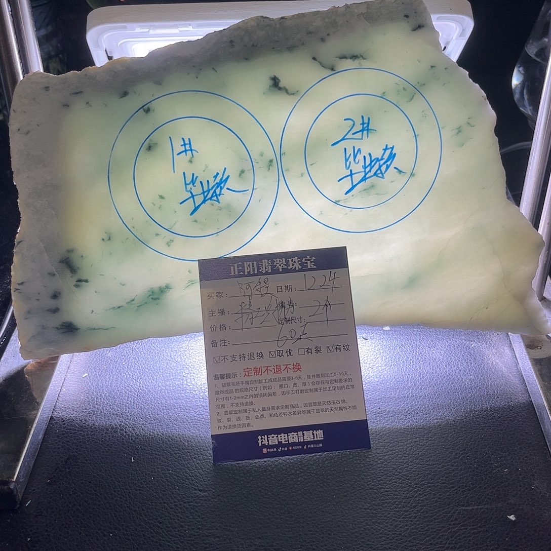 阿***程定制翡翠未镶嵌手镯