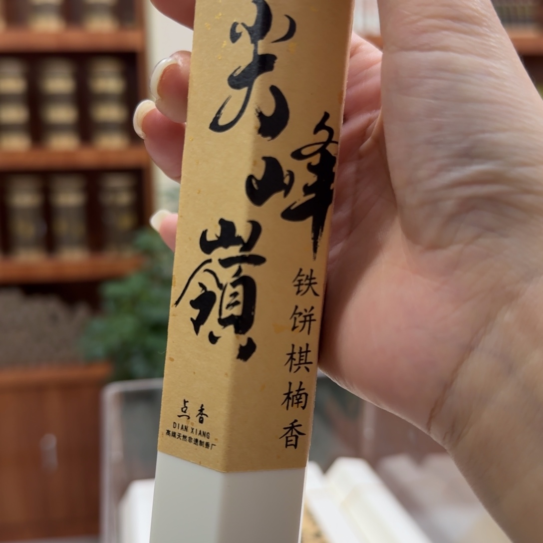 摆件㸃香门店独享品 