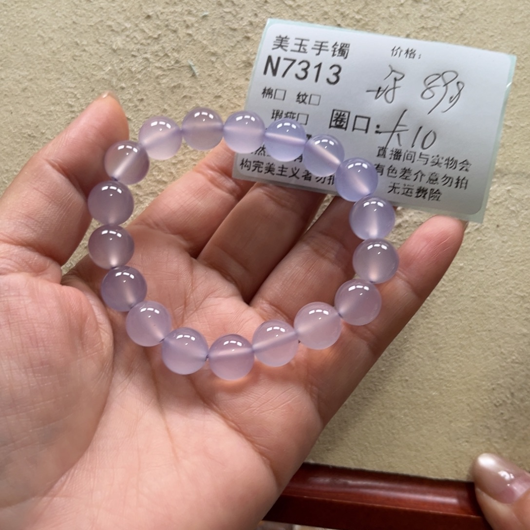 玛瑙/玉髓未镶嵌手镯7313