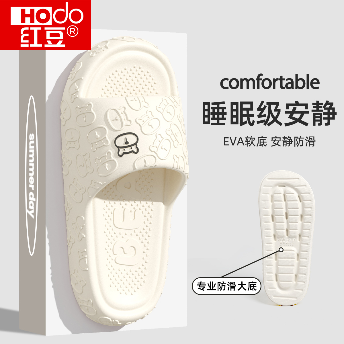 红豆静音拖鞋女夏季2025新款居家室内防滑浴室洗澡防臭eva凉拖男