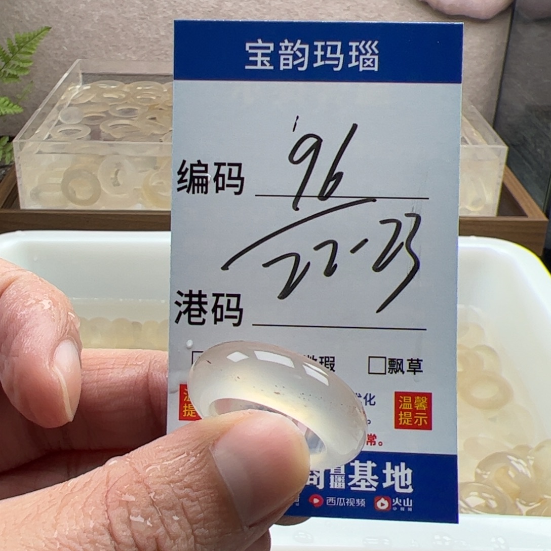 玛瑙/玉髓未镶嵌戒指