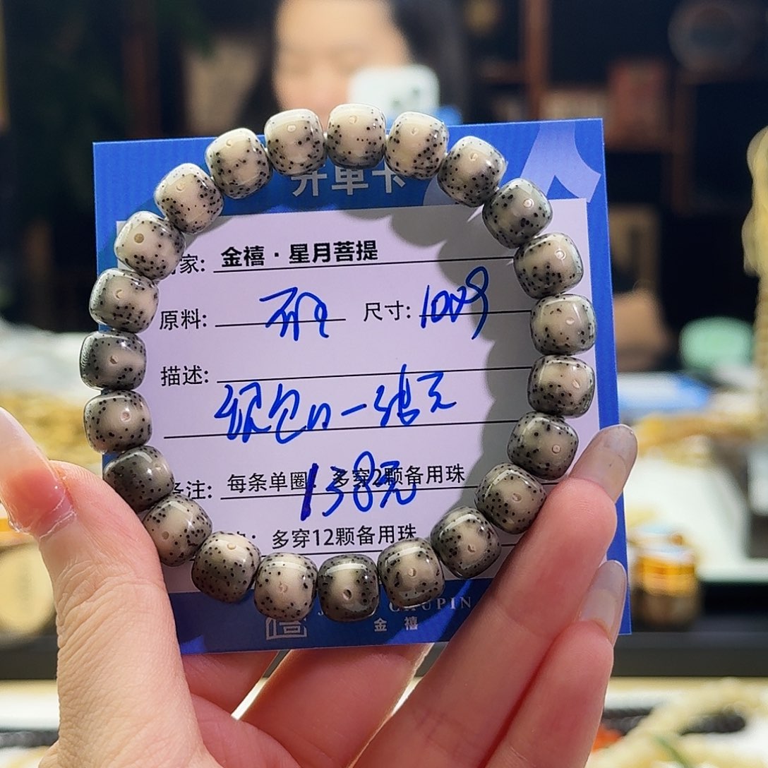 星月菩提手串星月菩提