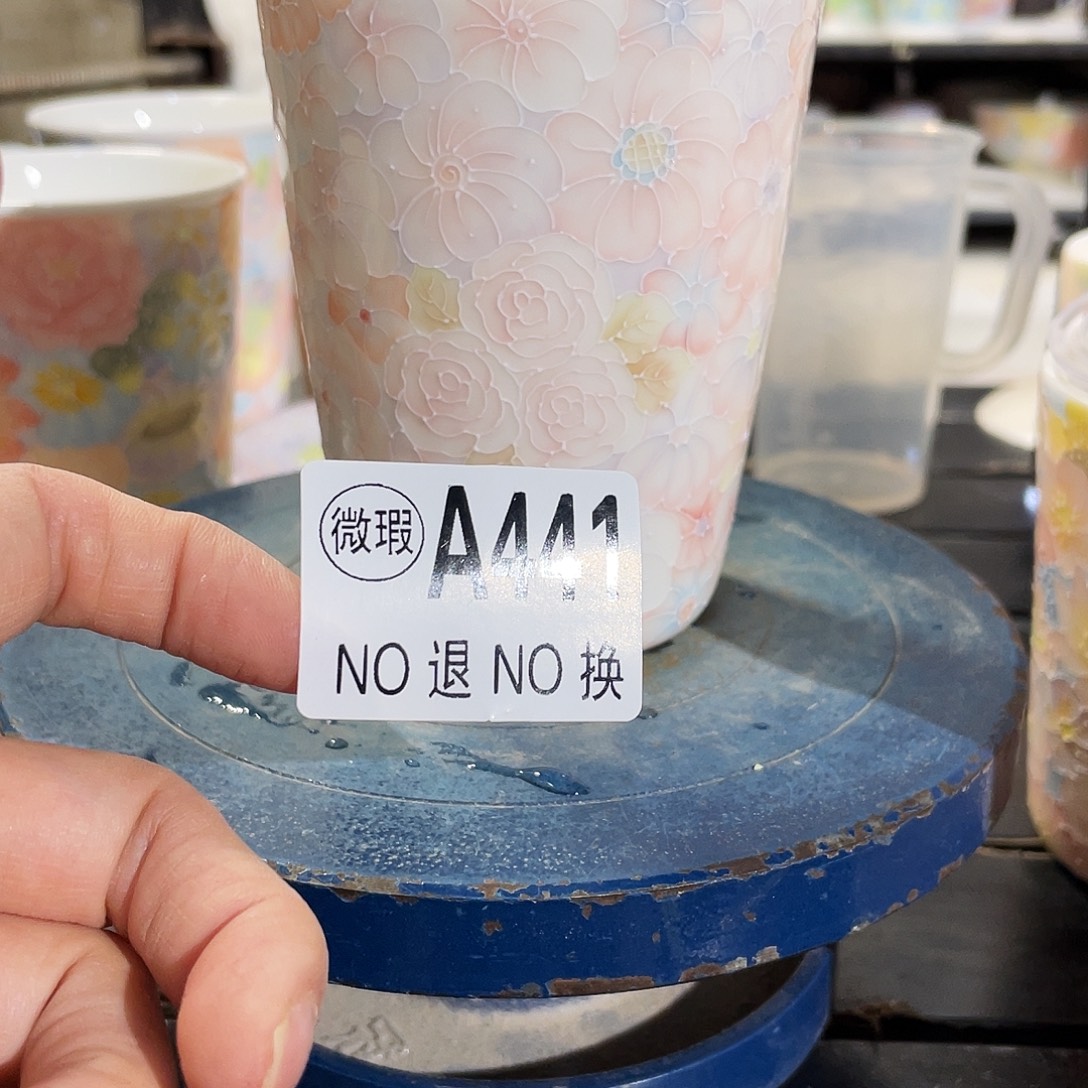 陶瓷双饮款瑕疵万花杯口不圆